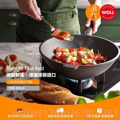 高档油德国WOLL进口不粘不锅炒锅家用轻炒菜锅燃气灶便少烟粘