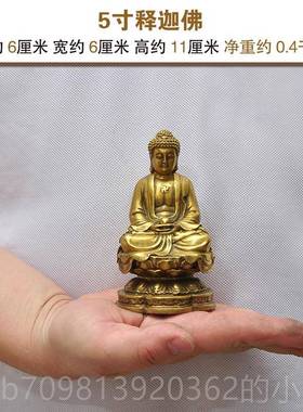 高档黄铜释迦牟尼佛佛摆件如奉来佛佛陀创始人居家供祖佛像供佛用