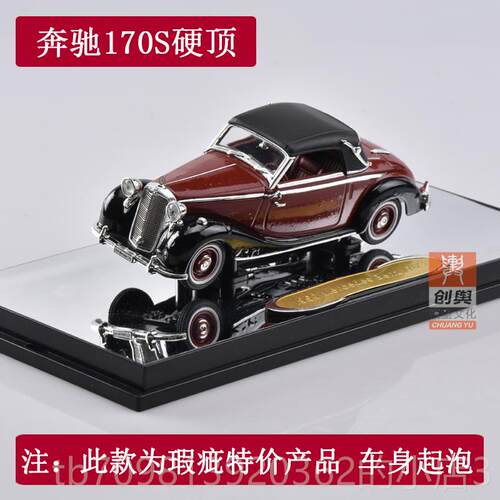 高档奔驰G4模老爷车模型 西格耐1:43 193老8驰G4合金车爷奔车汽车