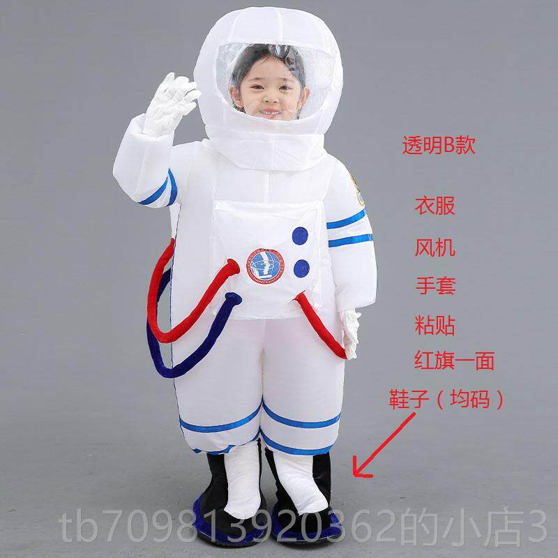 高档儿童太装人偶天卡通宇航员充服气防护可爱搞笑表演空航道具演