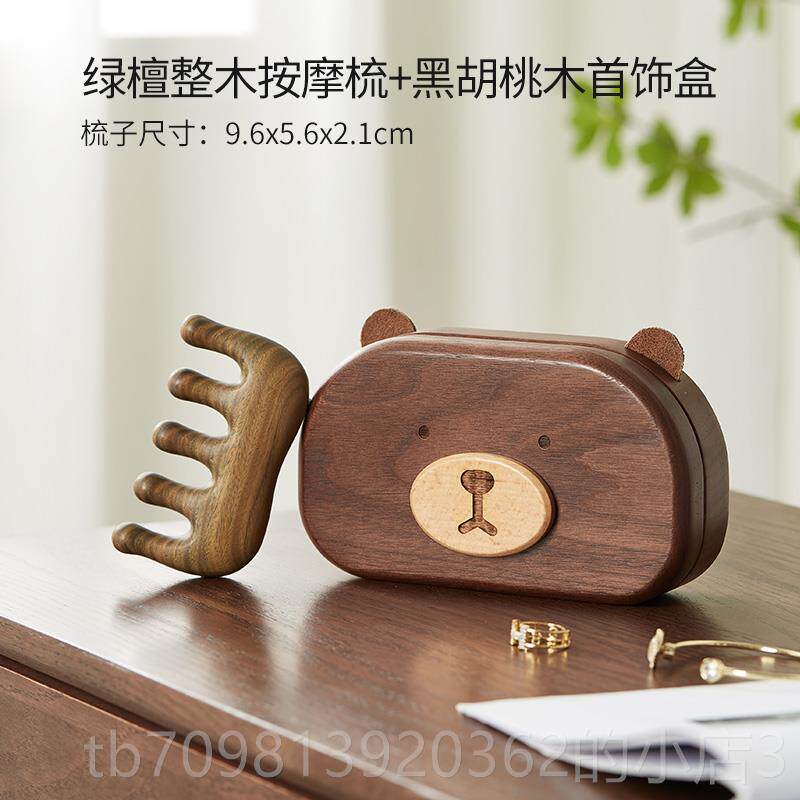 高档小熊实木首饰盒小型珠宝盒高档致项链耳盒环耳精便携饰品钉子
