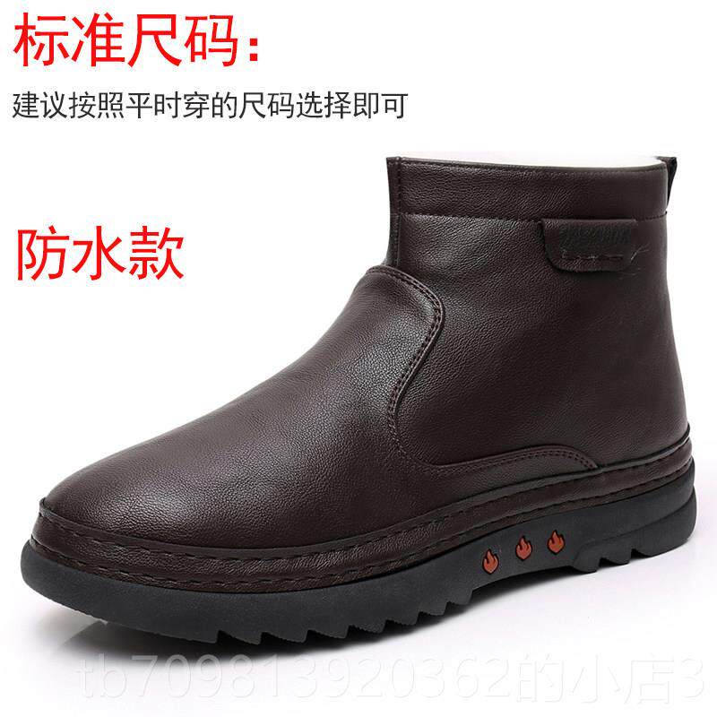 高档季男款棉鞋加厚老保暖加绒中老人冬雪年地靴防水防滑棉靴冬鞋