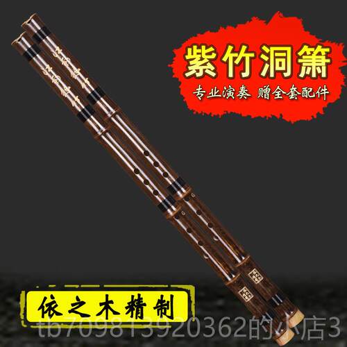 高档专业紫竹洞 箫器箫 G调F学调乐八孔洞箫标准初箫