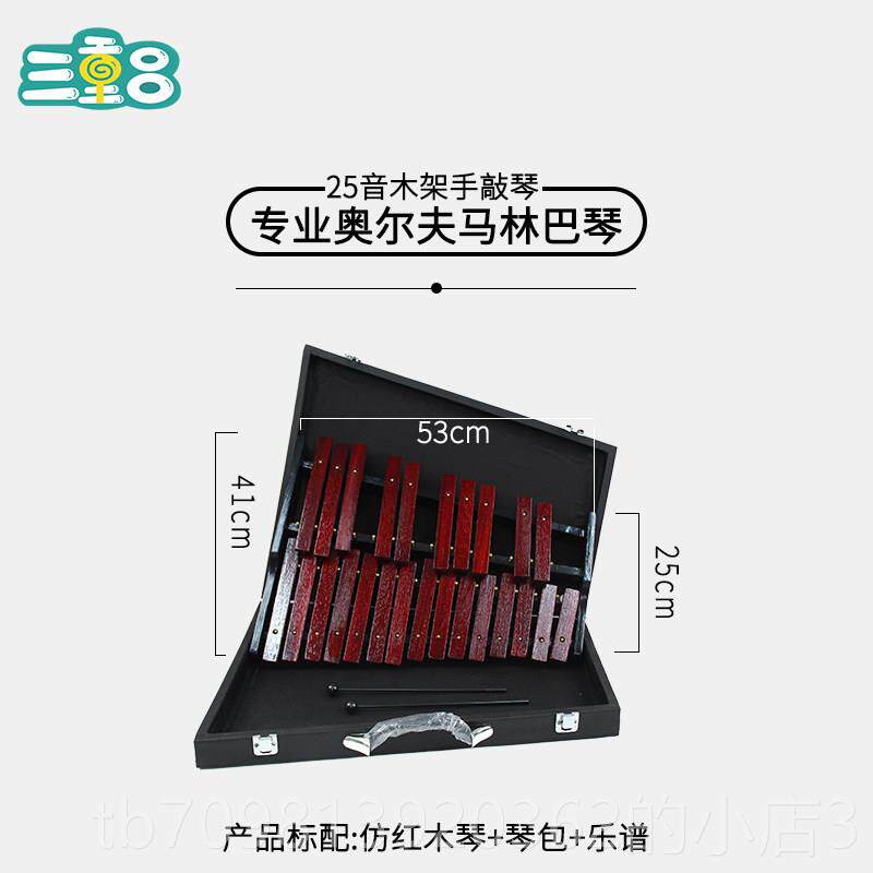 高档专业8音木琴音准打击儿童乐琴器音乐玩具手敲琴尔奥夫早教乐