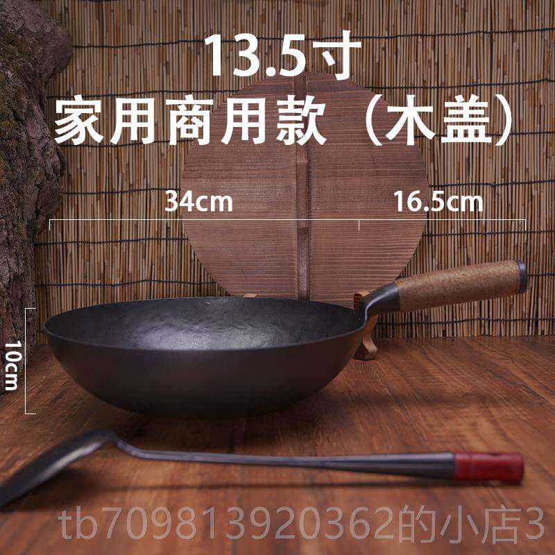 高档中华铁锅炒锅瓦 老铁式手工锻打纯锅 涂层无不沾锅炒锅斯炉家