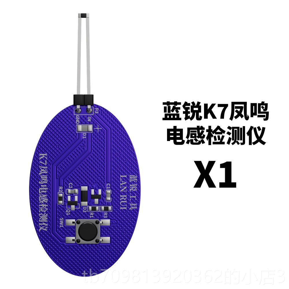 高档蓝锐7凤鸣电感检测故仪高精度维修主板感应障排查K电磁感应仪图片