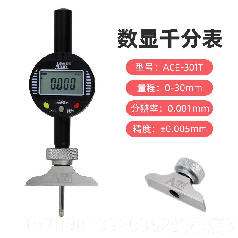 高档爱测易测数显深度计百分千表高度深度尺高精分度千计分尺深度