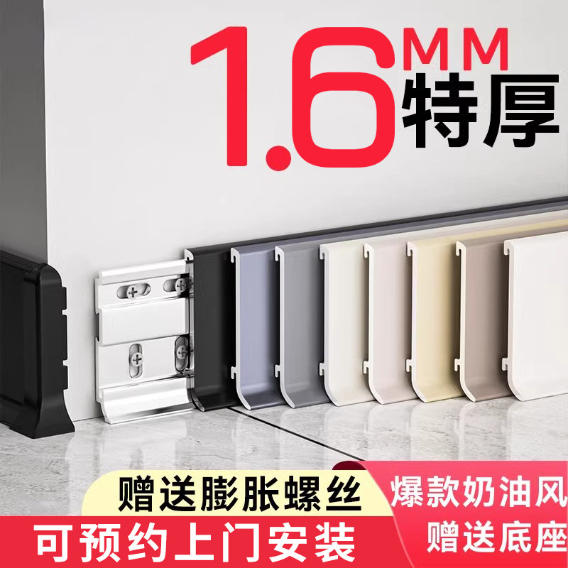 铝合金踢脚线6cm8cm地脚线脚踢线踢脚板贴脚线不锈钢金属极简墙贴,家装主材,踢脚线,淘宝优惠券,粉丝福利购,淘宝优惠卷