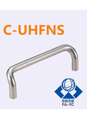 不锈钢角型拉手 双折弯把手C-NUHFNS6/8-60/80/100/120