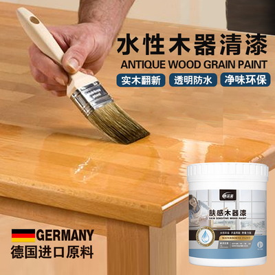 清漆环保无味水性透明家具自喷木器木头漆地板亮光哑光水性木器漆