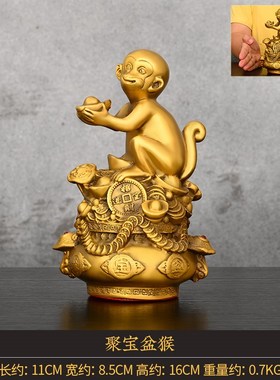 金猴献宝铜猴子摆件客厅金猴家居摆设十二生肖猴客厅工艺礼品摆饰