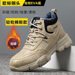 男高帮防水轻便电焊工作防砸防刺钢头加绒加厚棉鞋 鼎固冬季 劳保鞋