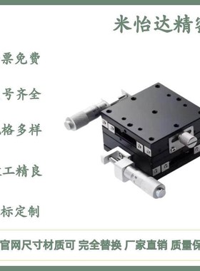 XCRS/ZCRS/XYCRS/XYCRSC 40/60/80交叉滚子导轨型手动滑台XYZ轴