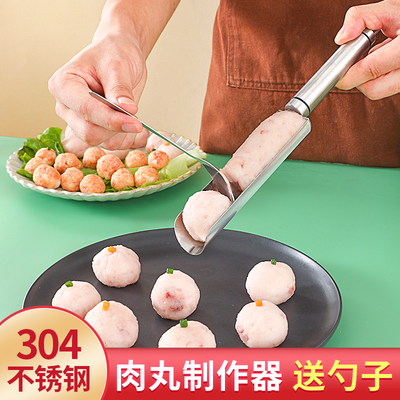 新款丸子制作器肉丸子鱼丸子模具虾滑鱼丸肉圆工具不锈钢肉丸勺子