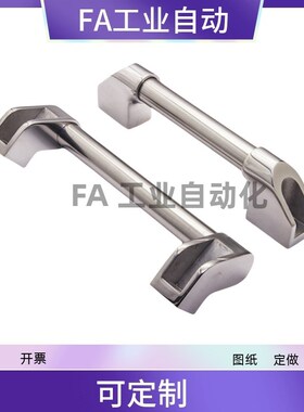 304不锈钢重型管拉手数控机床提手UHFAP150/UWAPN600外装型