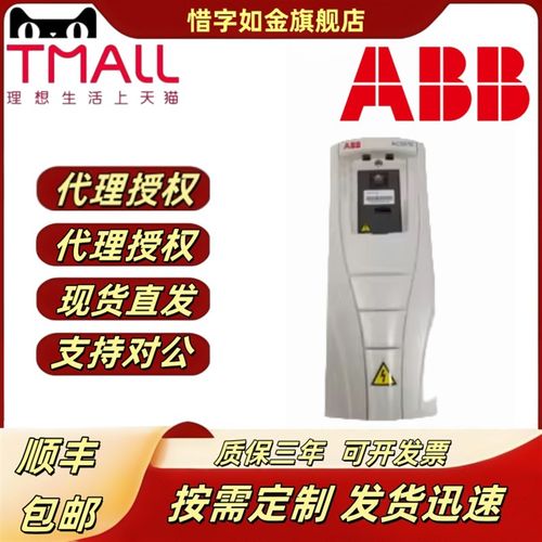 ABB变频器ACS510-01-031A-4/038A/046A/060/072A/088A/125A/157A
