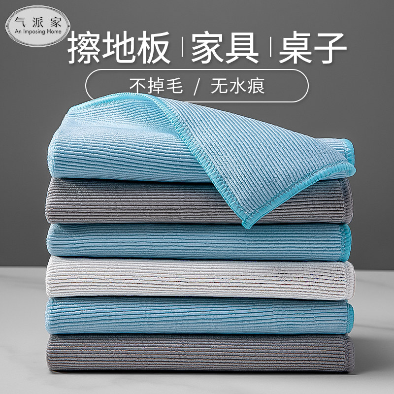 保洁专用抹布家俱地板清洁毛巾擦地吸水不掉毛擦灰拖地擦桌子家用