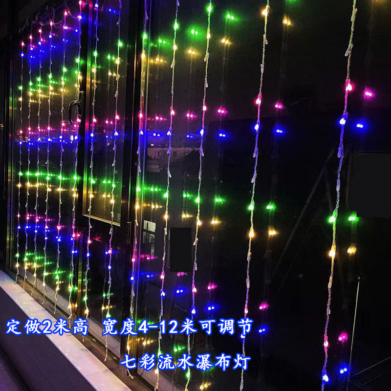 4春节阳台装饰流水瀑布灯庭院满天星家用串串彩灯LED水帘窗帘灯