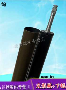 适用 奔图CM1100DW CM1150 CM1155 2200FDW CM2270ADN定影下辊 压