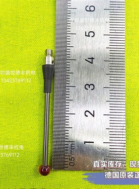 海德汉测头TS260 TS248 TS460 TS444 TS642 TS740 探针T404原装