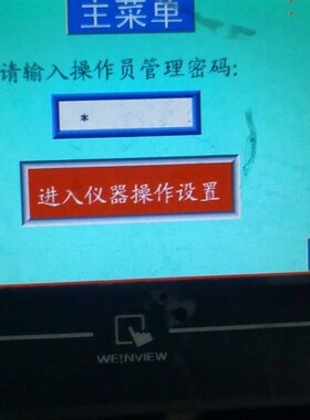 威纶通触摸屏MT6050iv2wv  拆机实物拍摄通