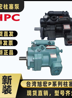 HHPC旭宏柱塞泵P08/P16/P22/P36/P46/P70-A1/A2/A3/A4-F-R-01油泵