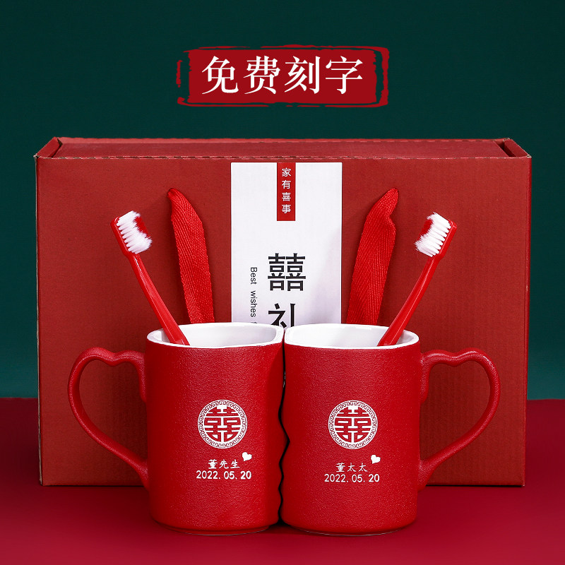 结婚洗漱杯定制礼盒套装婚礼送新人女方陪嫁牙杯牙刷皂盒婚庆用品