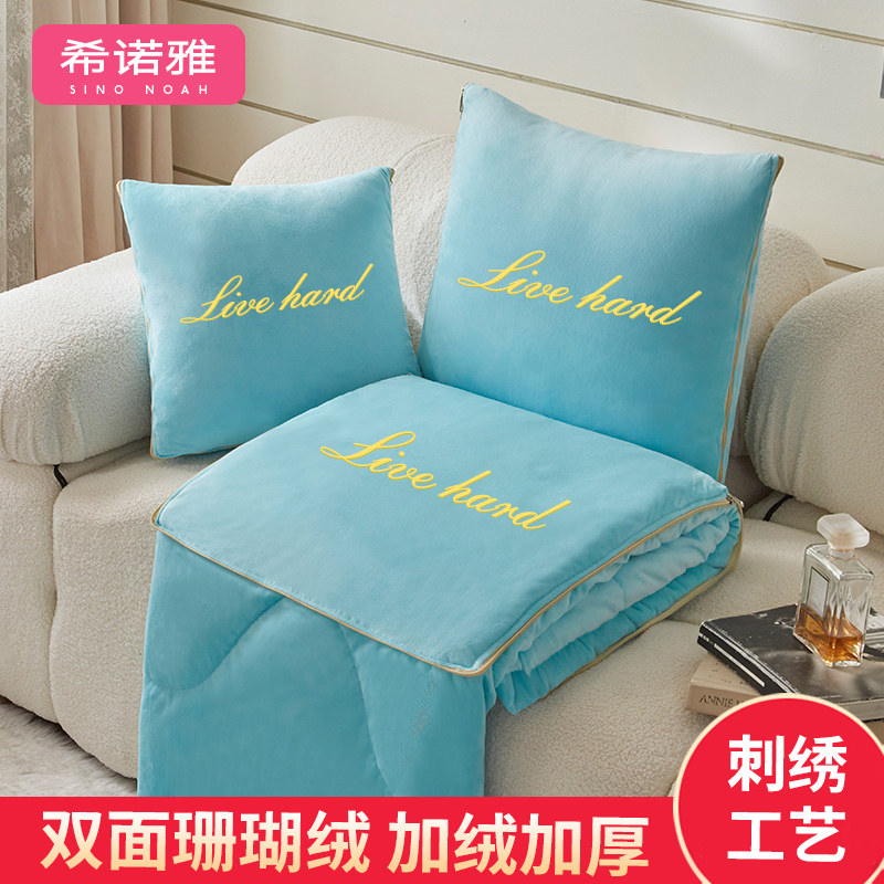 加厚抱枕被子两用珊瑚绒办公室午睡毯车载二合一折叠高档刺绣定制,居家布艺,抱枕被,淘宝优惠券,粉丝福利购,淘宝优惠卷