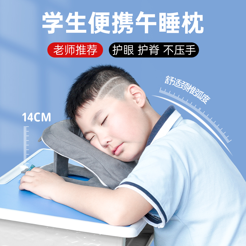 儿童便携午睡枕小学生专用教室桌上午休趴睡枕便携午休枕头趴趴枕