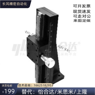200 250 300 替代怡合达EJS11 500燕尾槽式 150 400 滑台X轴 L100