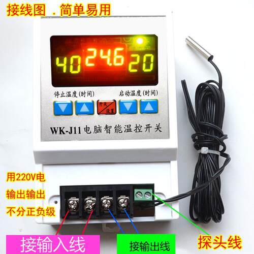 自动恒温大功率6000W温控器定时爬虫温度控制仪表大棚养殖风机J11