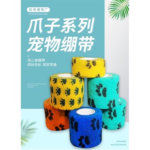 出门鞋套外出裹脚布自粘绑腿绷带宠物狗狗一次性脚套遛狗鞋子防脏