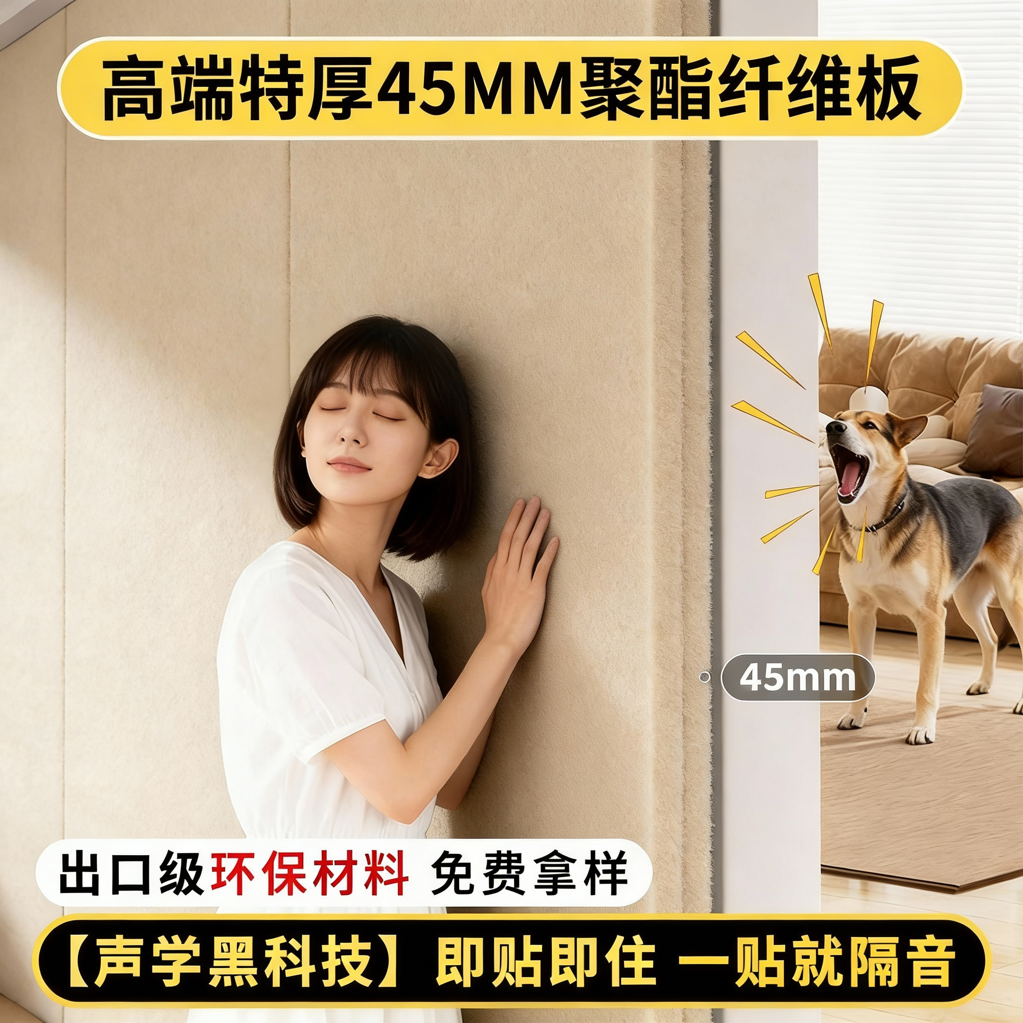 隔音板聚酯纤维吸音板超强隔音棉自粘墙贴房间隔音棉卧室家用墙体