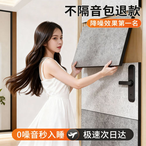 【不隔音包退款】超强隔音门贴