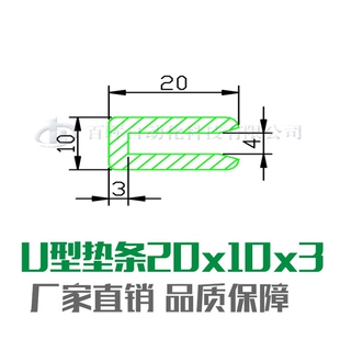 U型垫条20x10x3 传送带 输送机 耐磨PE衬条 流水线 转弯 提升导轨
