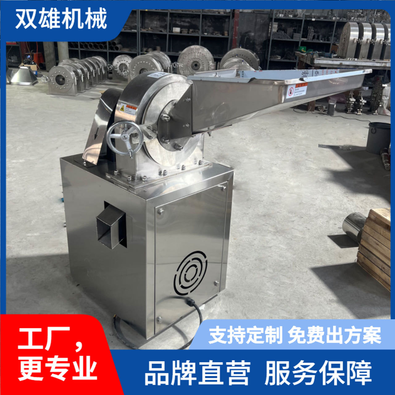 定制化工颗粒粉碎机化肥尿素磷肥破碎机 大型不锈钢粉碎机