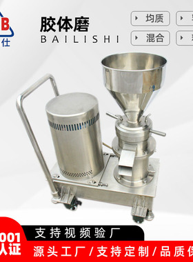 厂家设备 牛肉泥碾磨 肉类碾磨 软骨碾磨 高速研磨 分体式碾磨