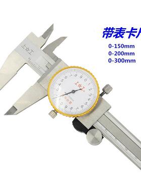 特/价上带表尺游标卡尺表卡0-150200/30卡0mm四用378代表数显工卡