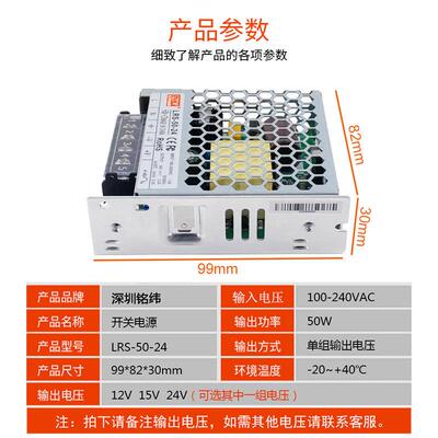 铭纬工控薄款-开关电源LRS-50-1LRS-50224AV.112V4.2A交流转直流