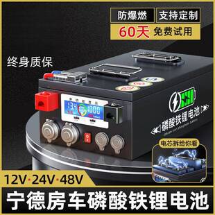 2宁德房车磷酸铁大锂电池12v4v8伏大974单体4电芯车载储能容量电