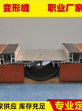 筑地面变形缝伸缩缝厂家供应铝建合金嵌地面号双列202型FRWS