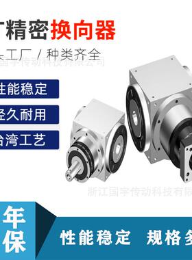 换向器90°转角1AT140-FR器A1F40-R-10行星直角减速T机伺服齿轮转
