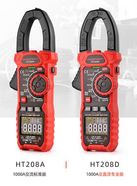 HABOTST工厂型店HT208A交流874数字100A钳形表E多功能防烧钳0万用