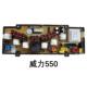 厂家直销线路洗衣机电5路板适保用威力7板098H威力7098504628一年