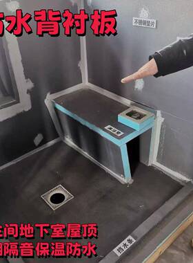 XPS防水背衬板卫间隔墙吊室顶内生隔音防潮防霉QBM多功能温保隔热