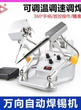 半向焊锡机120W创新厂家线自路板焊焊接高频ZON自动万焊动锡机80W