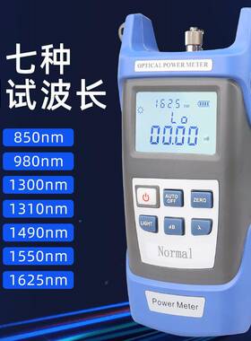 高精度光功率计-70光功率计~+6db搭配10公m光笔红光源打光笔10MW