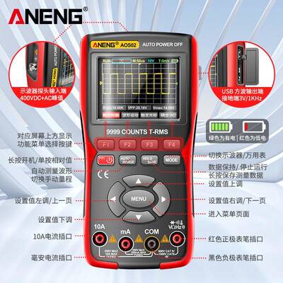 AENG手彩屏示波器数AOS02字高精N度万用表多修功能二合一汽持仪表
