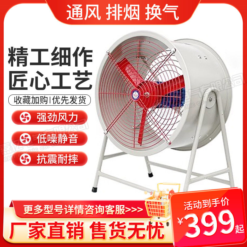 CBF400岗位式防爆轴流风机220V排风扇工业排气扇排烟管道通风机