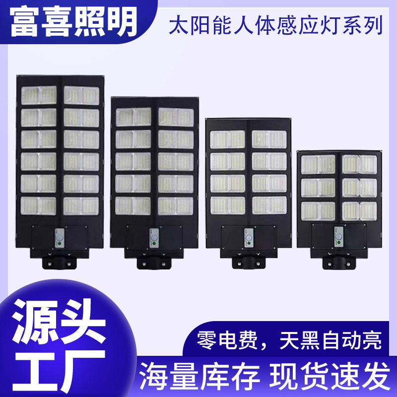 农村环保一体太阳能路灯户外庭院灯太阳能照明灯led太阳能路灯